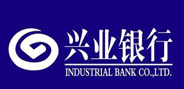 兴业银行